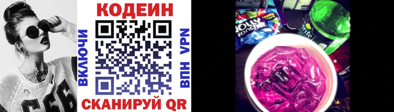 Кодеиновый сироп Lean напиток Lean (лин)  Купить  Салават 