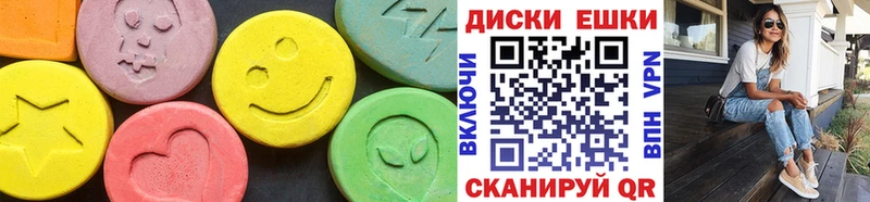 Купить закладки  Салават  ЭКСТАЗИ круглые 