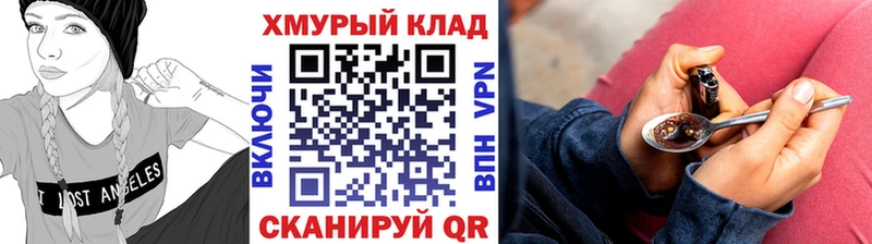 ГЕРОИН Heroin  Купить закладки  Салават 