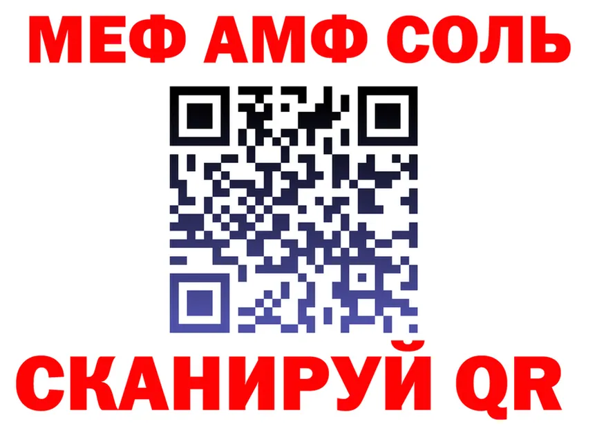 АМФ Розовый онион мориарти omg Салават