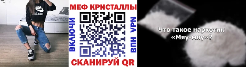Мефедрон 4 MMC  Купить закладки  Салават 
