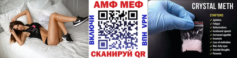 МЕТАМФЕТАМИН Декстрометамфетамин 99.9%  Купить закладки  Салават 